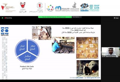 جمعية البحرين لتنمية المؤسسات تنظم ورشة عمل ‏"إستراتيجيات وأساسيات الابتكار للمؤسسات الصغيرة"