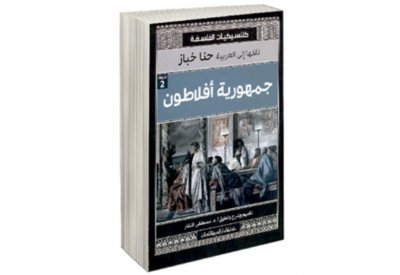 أفلاطون.. السياسي أشبه بالطبيب