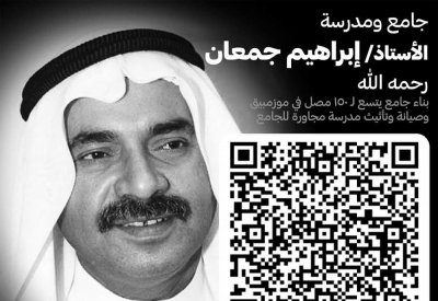 نموذج موحد لتبرعات "الإصلاح" يلغي بناء جامع ومدرسة في موزمبيق
