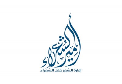 "أمير الشعراء" يغلق باب التسجيل بموسمه التاسع 