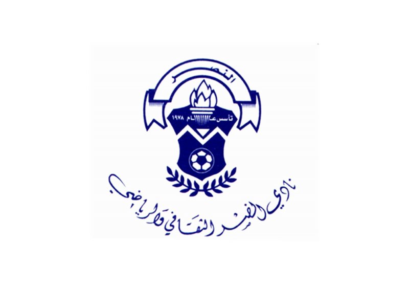 مرشح واحد لرئاسة النصر ووجه جديد بمجلس الإدارة