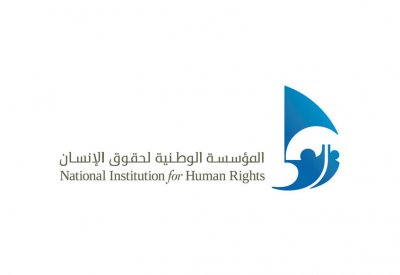 المؤسسة الوطنية لحقوق الإنسان ترحب بفوز مملكة البحرين بالعضوية غير الدائمة بمجلس الأمن الدولي
