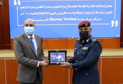 الإصلاح والتأهيل تفوز بجائزة دولية في مجال التنفيذ والامتثال لبروتوكولات الصحة والسلامة ضد فيروس كورونا