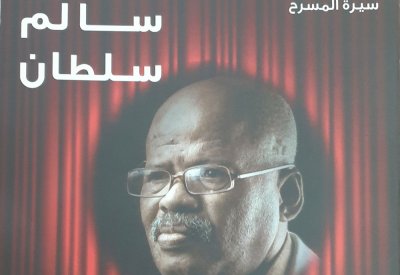 إصدارات أوال الثقافية.. تحريك العقل نحو المسرح ونشاطه الخلاق