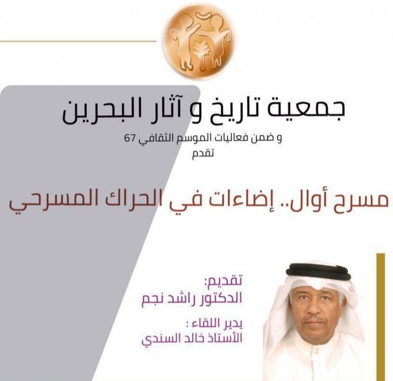 مسرح أوال. إضاءات في الحراك المسرحي