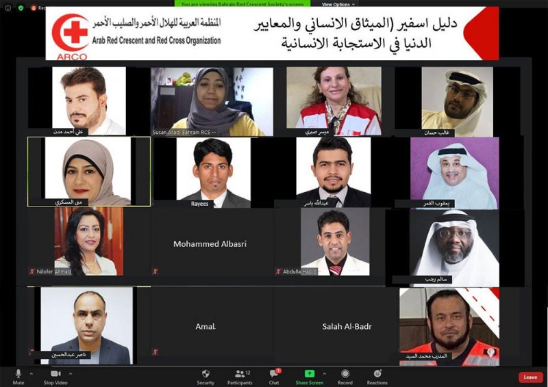 الهلال الأحمر البحريني يدرب متطوعيه على أساسات العمل الإغاثي الإنساني