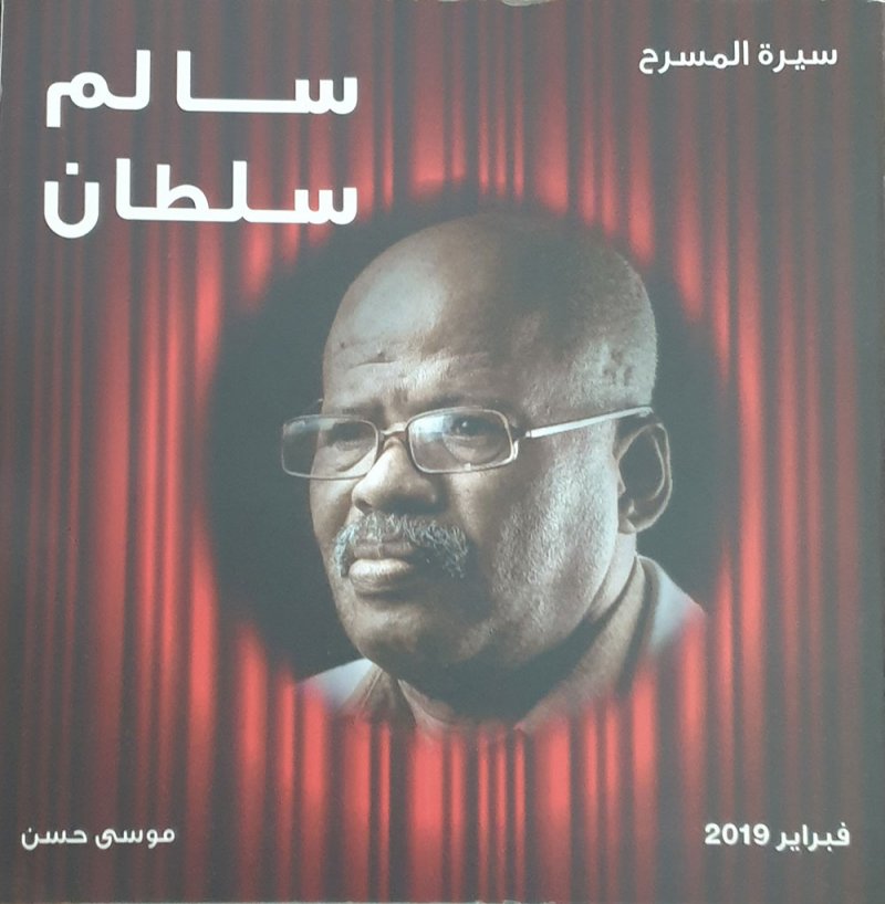 إصدارات أوال الثقافية.. تحريك العقل نحو المسرح ونشاطه الخلاق