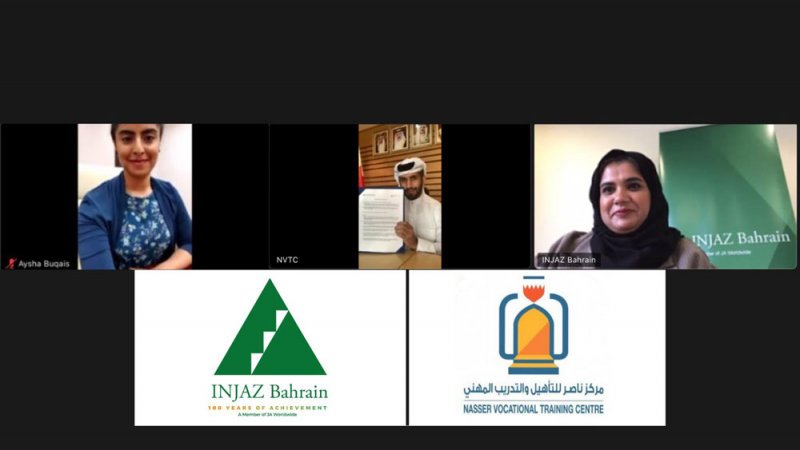 مذكرة تفاهم بين إنجاز البحرين ومركز ناصر للتأهيل والتدريب المهني
