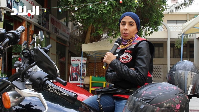 فيديو البلاد: بحرينية محجبة تقهر التحديات وتقود الدراجة النارية