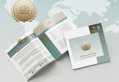 "الأعلى للمرأة" يصدر مطوية بـ5 لغات حول مشاركة المرأة البحرينية في العمل الدبلوماسي