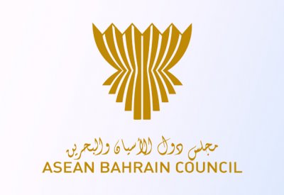 "مجلس دول الآسيان والبحرين" ينظم مؤتمرا افتراضيا لتطوير العلاقات التجارية مع ماليزيا