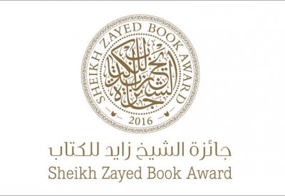 مؤتمر عن ثوابت نظرية الأدب عند العرب ومتغيراتها