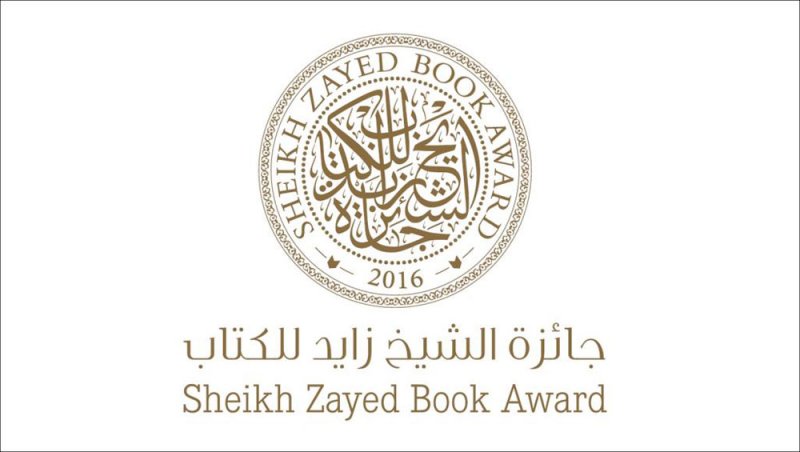 مؤتمر عن ثوابت نظرية الأدب عند العرب ومتغيراتها