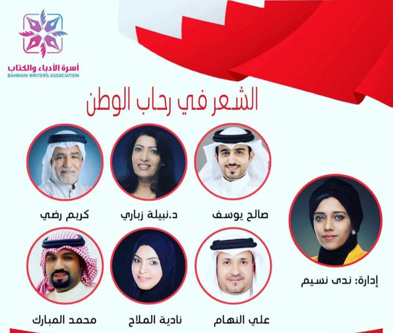أسرة الأدباء تحتفل بالعيد الوطني