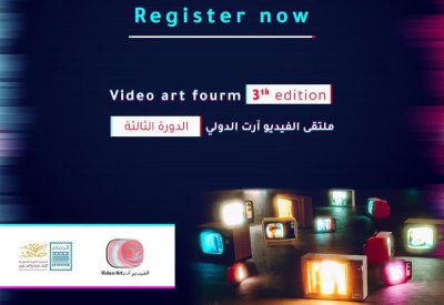 بدء التسجيل في الدورة الثالثة لملتقى الفيديو آرت الدولي