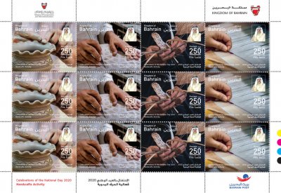 بريد البحرين يصدر طوابع تذكارية بمناسبة العيد الوطني 2020