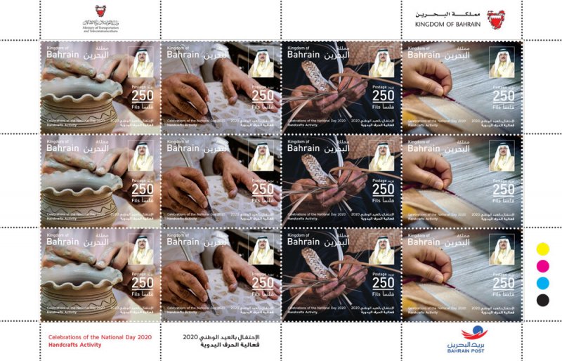 بريد البحرين يصدر طوابع تذكارية بمناسبة العيد الوطني 2020