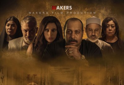 طرح فيلم «ريما» بدور العرض السينمائي يوم الاربعاء المقبل