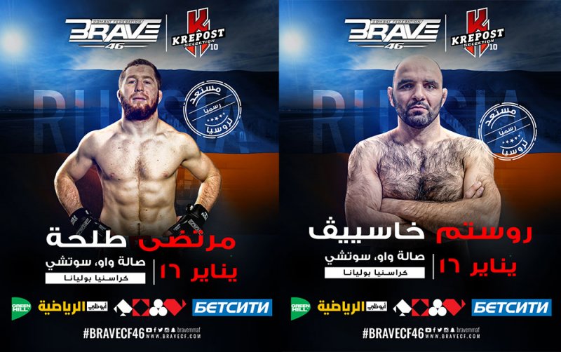 مرتضى طلحة وروستم خاسييف ينضمان لبعثة BRAVE CF المُتوجهة لروسيا
