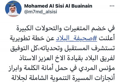 السيسي: خطة صحيفة "البلاد" العشرية تستشرف المستقبل وتحدياته