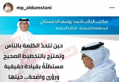 الدمستاني: حينما تتحد الكلمة بالناس تكون صحيفة البلاد