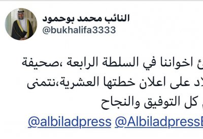 بوحمود: "البلاد" سلطة رابعة وبالتوفيق بخطتهم العشرية