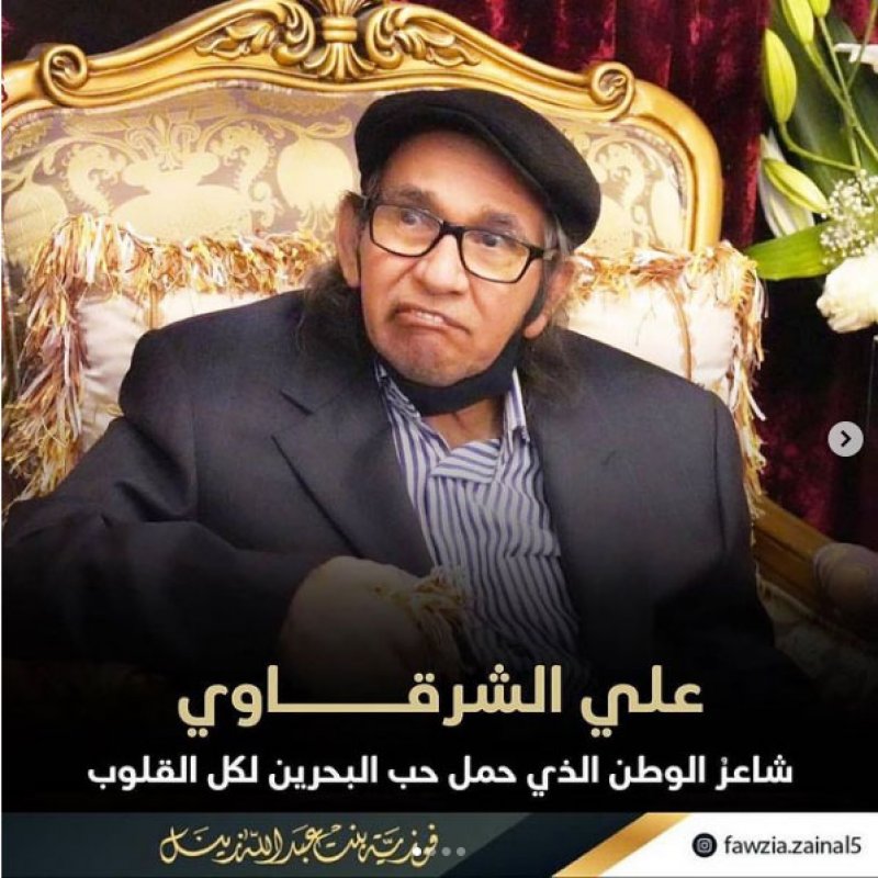 بالصور: زينل زائرة الشرقاوي: أشعارك حملت حب الوطن لكل القلوب