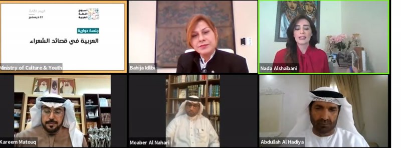 الثقافة والشباب تستضيف أمسية شعرية ضمن أسبوع اللغة العربية