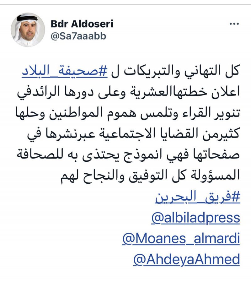 الدوسري بعد اعلان "العشرية": "البلاد" نموذج للصحافة المسؤولة وحلت كثير من القضايا