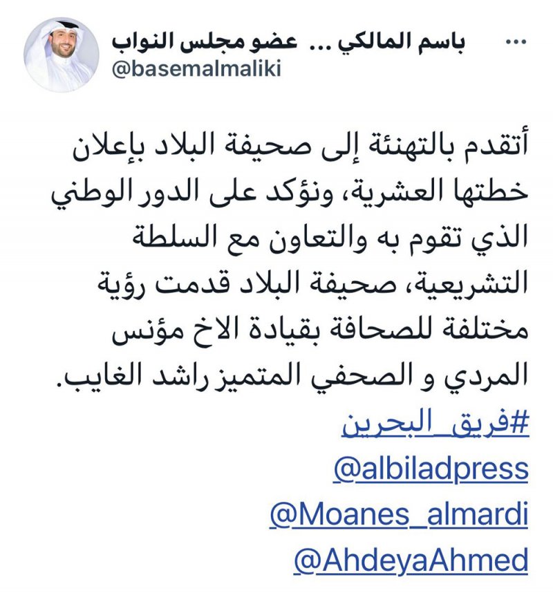 المالكي: "البلاد" قدمت رؤية مختلفة للصحافة