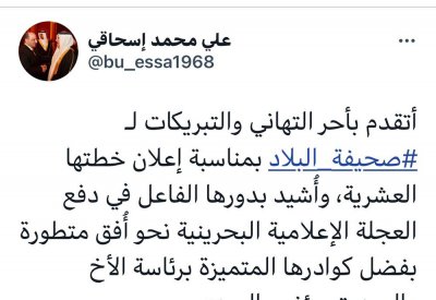 اسحاقي: خطة "البلاد" تدفع عجلة الإعلام لآفاق متطورة
