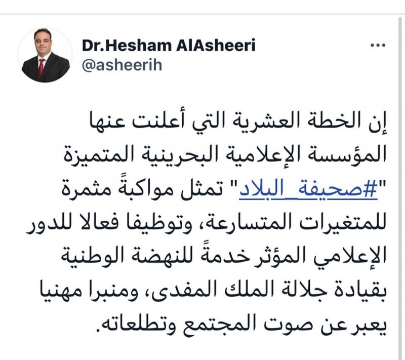 العشيري: "البلاد" منبر مهني وخطتها العشرية تواكب المتغيرات