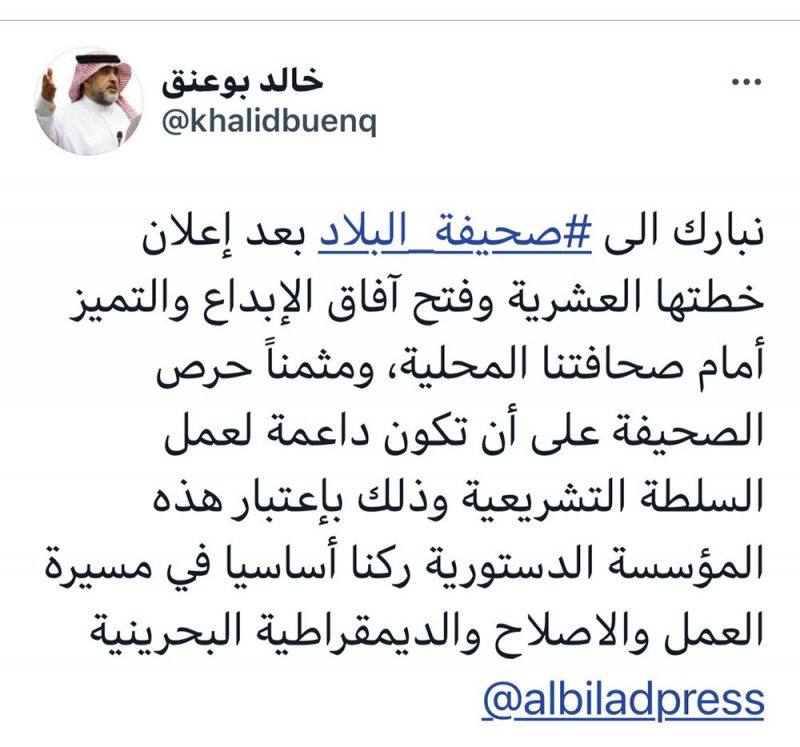 بوعنق: خطة "البلاد" العشرية تفتح آفاق الإبداع والتميز