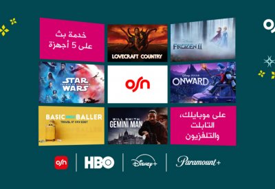 زين البحرين تعلن عن شراكتها مع أطياف للترفيه المنزلي لتوفير اشتراك تطبيق OSN لعملائها