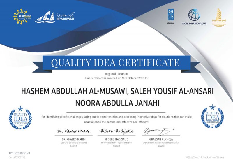فريق الابتكار بجامعة الخليج العربي يحصل على شهادة جودة الفكرة