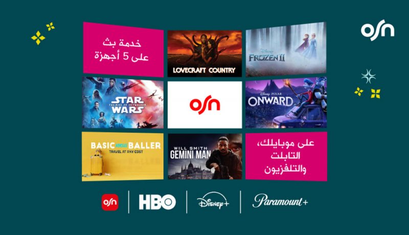 زين البحرين تعلن عن شراكتها مع أطياف للترفيه المنزلي لتوفير اشتراك تطبيق OSN لعملائها