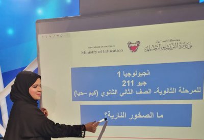 معلمو البحرين أثبتوا جدارتهم في مواجهة تحدي استدامة التعليم