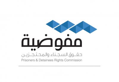 أمر ملكي بتعيين أعضاء لمفوضية حقوق السجناء.. تعرف عليهم