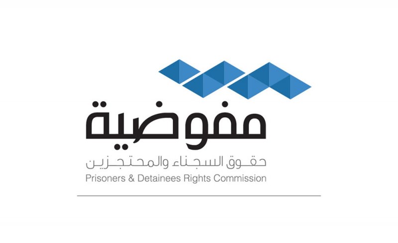 أمر ملكي بتعيين أعضاء لمفوضية حقوق السجناء.. تعرف عليهم