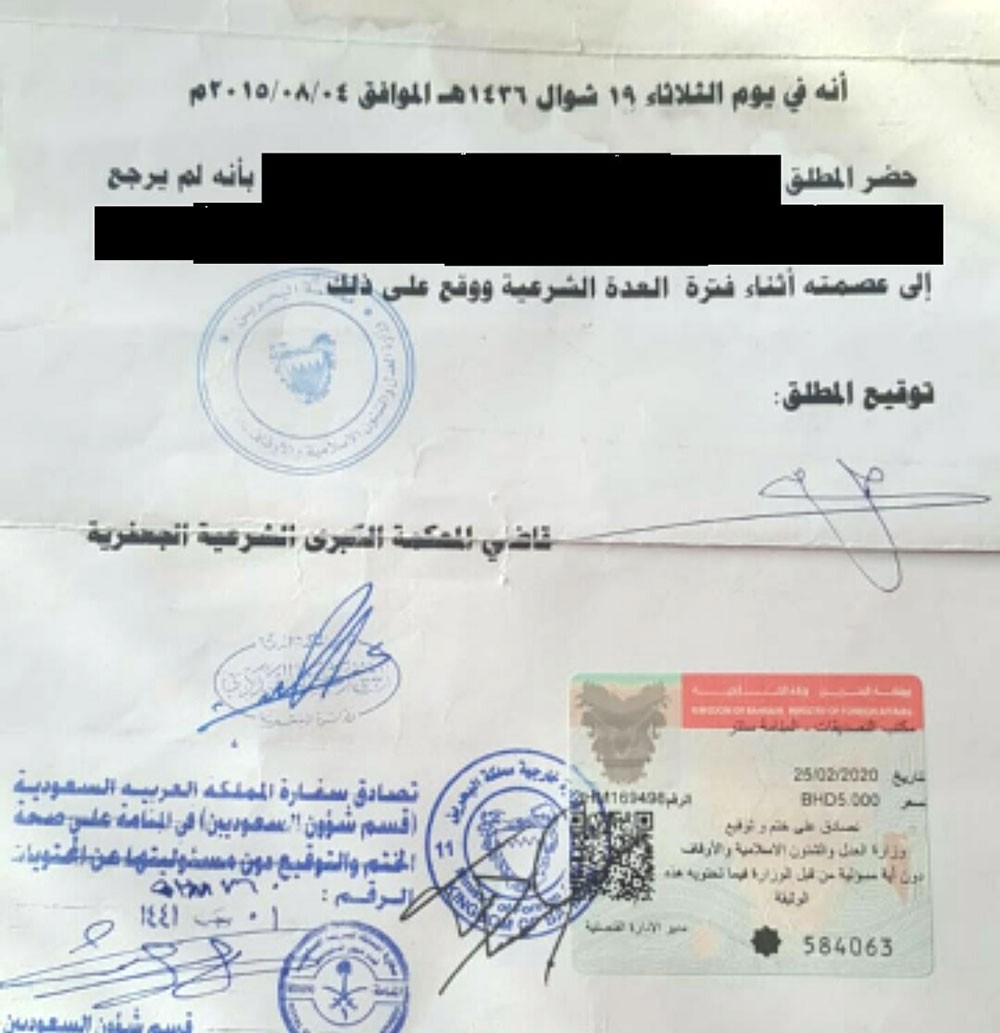 قرار من الطليق بأنه لم يرجعها أثناء فترة العدة الشرعية