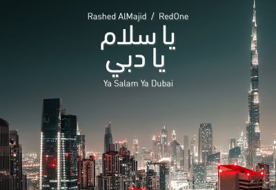 "يا سلام يا دبي" عمل فني يحتفي بالمكانة العالمية للامارة