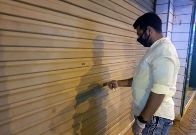 منع اغلاق السجل التجاري حال وجود مخالفة