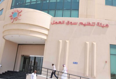وقف تحصيل رسوم سوق العمل وتخفيض رسوم الخدمات