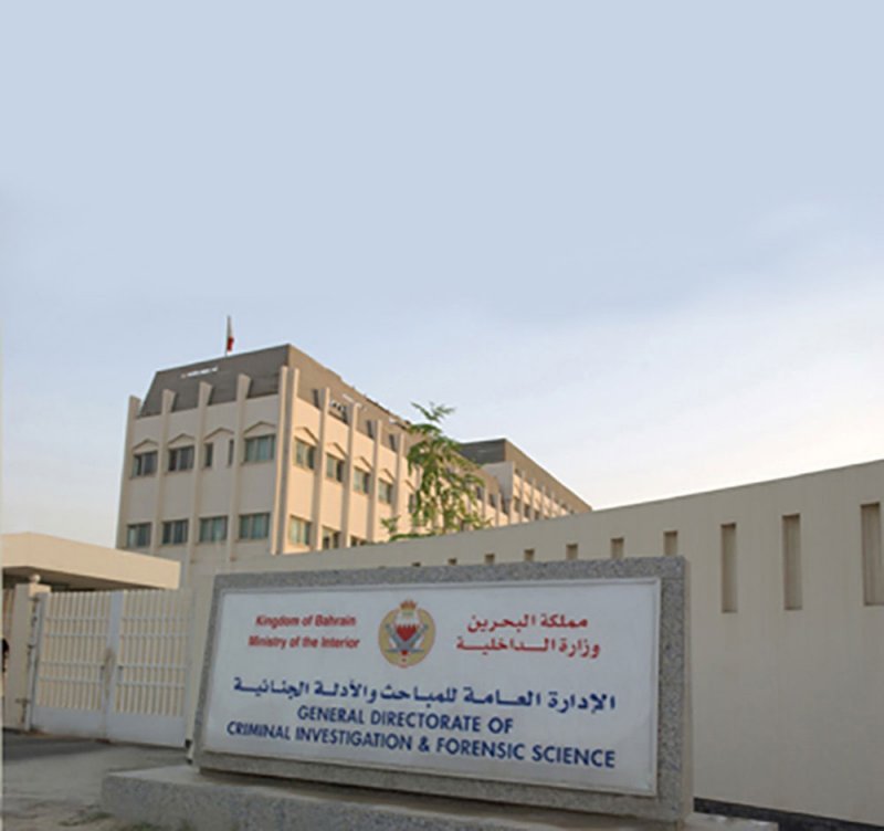 المعلومات الجنائية تعلن عن تمديد أوقات العمل في مركز الخدمة بالمجمع الأمني بالمحرق