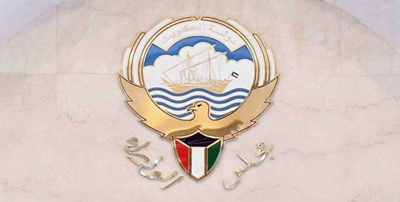 أنباء عن استقالة الحكومة الكويتية خلال 48 ساعة