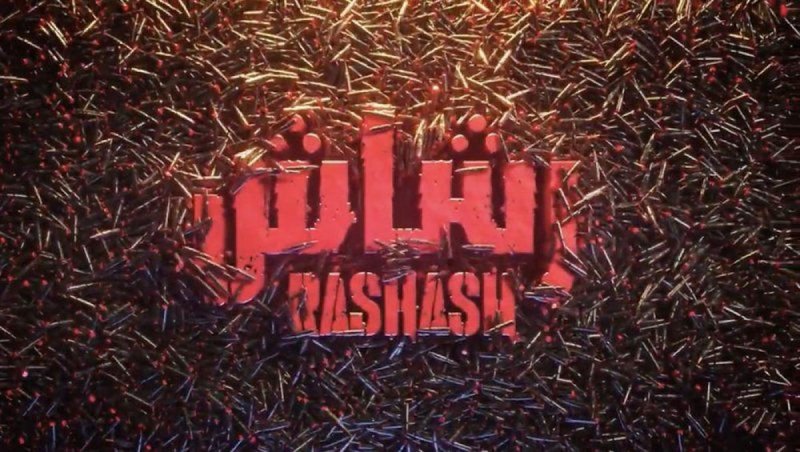 بطولات الأمن السعودي في مسلسل تلفزيوني ضخم