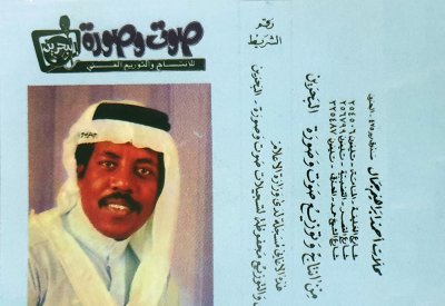 الذكرى الثالثة لوفاة الفنان الكبير محمد علي عبدالله