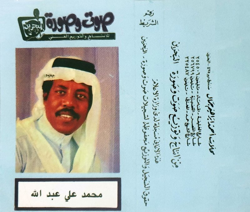 الذكرى الثالثة لوفاة الفنان الكبير محمد علي عبدالله