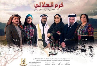 تراث القرى الأردنية يتجسد في "كرم العلالي"