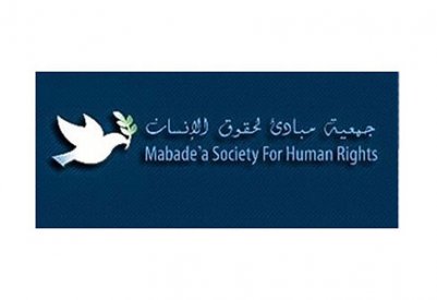 الجمعيات الحقوقية البحرينية تشيد  بقرار النائب العام بإنشاء شعبة شئون المجني عليهم والشهود 